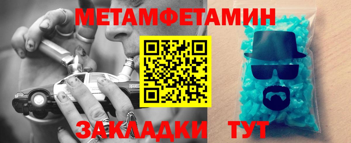 АМФЕТАМИН 97%  Вход с VPN  Еманжелинск 