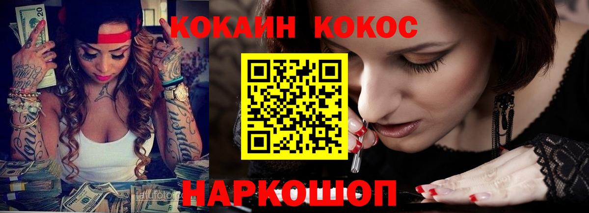 COCAIN Боливия Еманжелинск