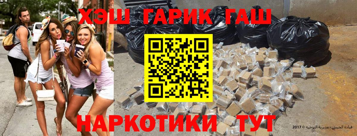 ГАШИШ убойный  ГАШИШ  Еманжелинск  Вход с VPN 