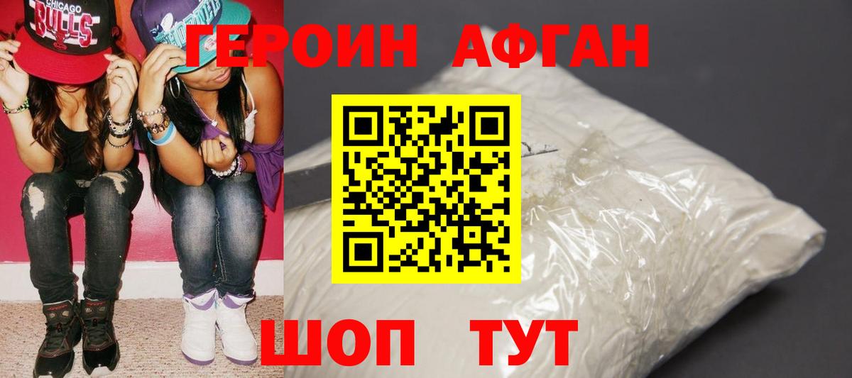 Еманжелинск  Героин Heroin  Вход с VPN 