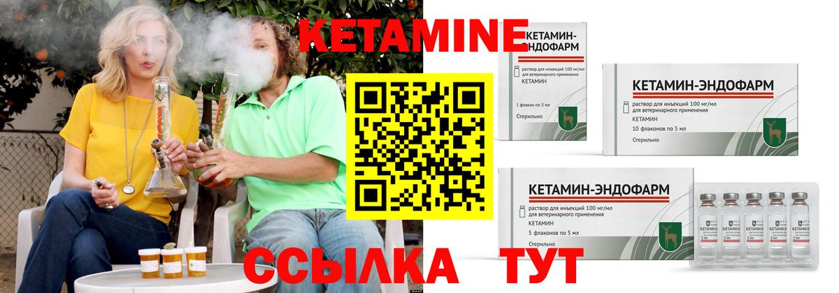 КЕТАМИН VHQ  Вход с VPN  Кетамин ketamine  Еманжелинск 