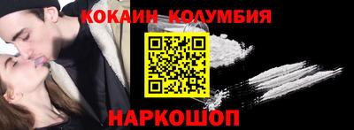 кокаин колумбия Малоярославец