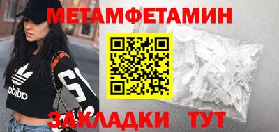 первитин Малгобек