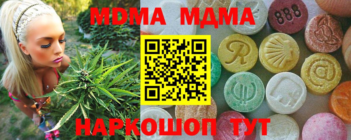 MDMA crystal Еманжелинск