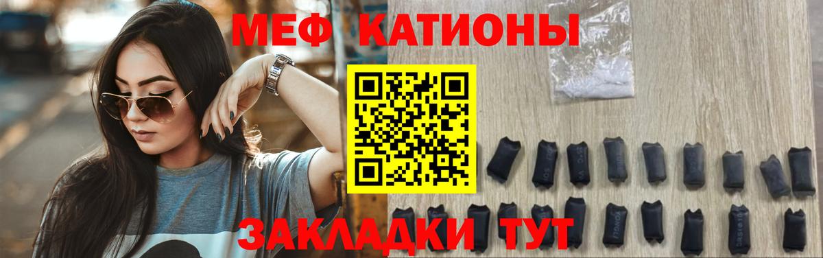 МЕФ мяу мяу  Мефедрон  МЯУ-МЯУ кристаллы  Еманжелинск  Вход с VPN 