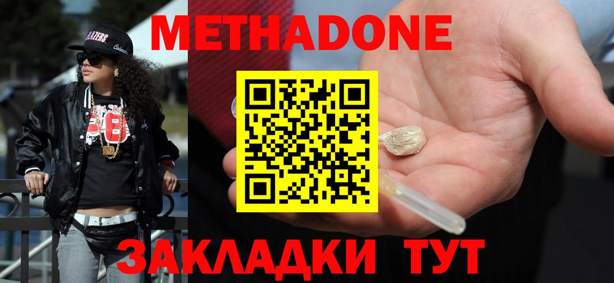 МЕТАДОН мёд  Вход с VPN  MEGA tor  darknet какой сайт  МЕТАДОН белоснежный  Еманжелинск 