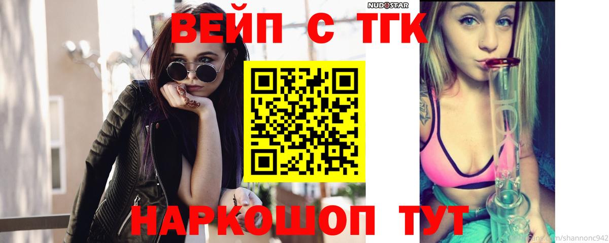 Дистиллят ТГК жижа Еманжелинск